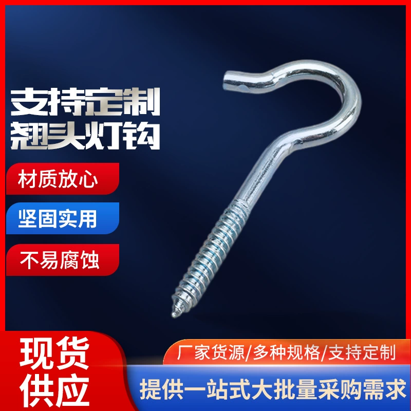 Фабрика питания крюк с петлей углеродистая сталь оцинкованная вопрос знак крюк оптом