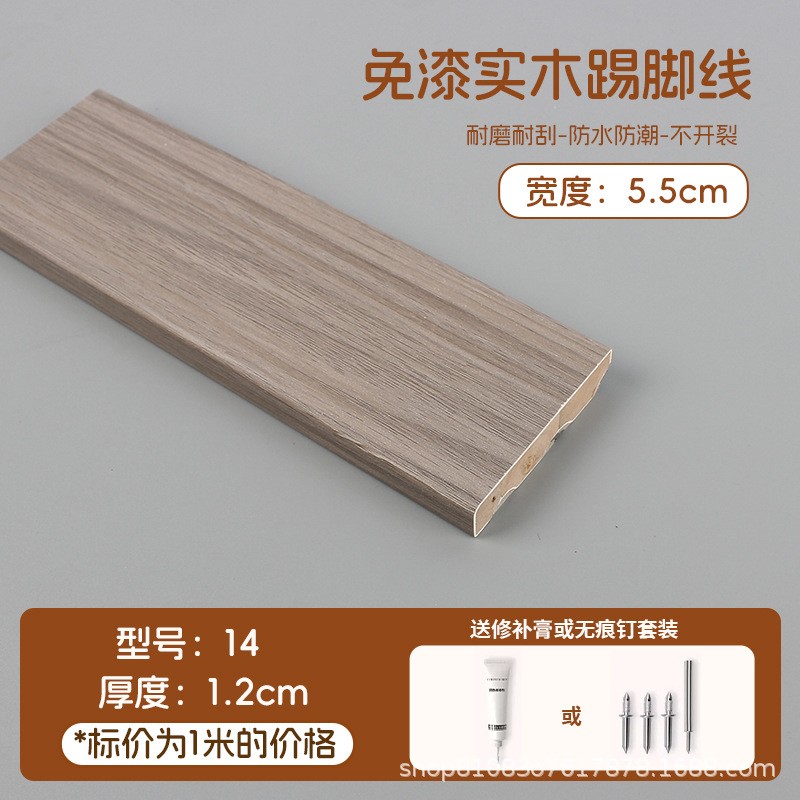 中古风实木踢脚线014