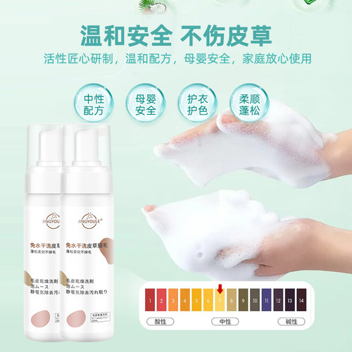 Manufacturer supplies mink fur cleaning agent wholesale rabbit fur mink fur decontamination neutral detergent fur dry cleaning agent