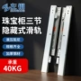托底缓冲阻尼层板滑轨