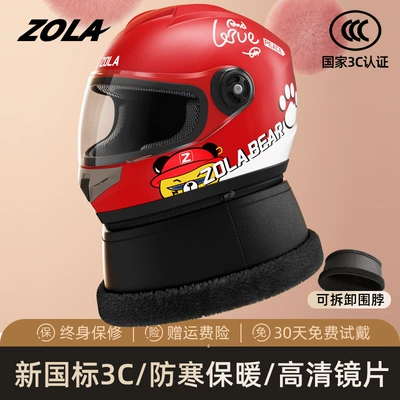 Motosiklet kaskı (dəbilqə) car helmet four seasons universal helmet - cool-bear-red-anti-fog-lens-removable-warm-scarf-3c-certification