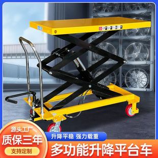 Hydraulic Lift Modified Lift Platform Truck Electric Lift Flatbed Truck Liftable Trolley Fixed Manual