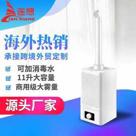 大容量空气净化工业加湿器大雾量智能下加水超声波空气消毒雾化器