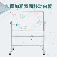 移动式支架磁性白板绿板教学培训家用办公可升降翻转双面绿白板