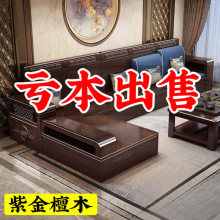 xkf2新中式紫金檀木实木沙发现代简约中国风爆款客家具全套厂家直