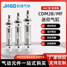 SMC���������״��ƶ�����׼���׿ɵ��г�CDM2B/MFϵ�пɶ�������