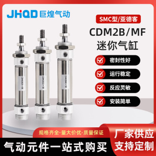 SMC�������״��Ƅ�����׼��׿��{�г�CDM2B/MFϵ�пɶ��ƚ��