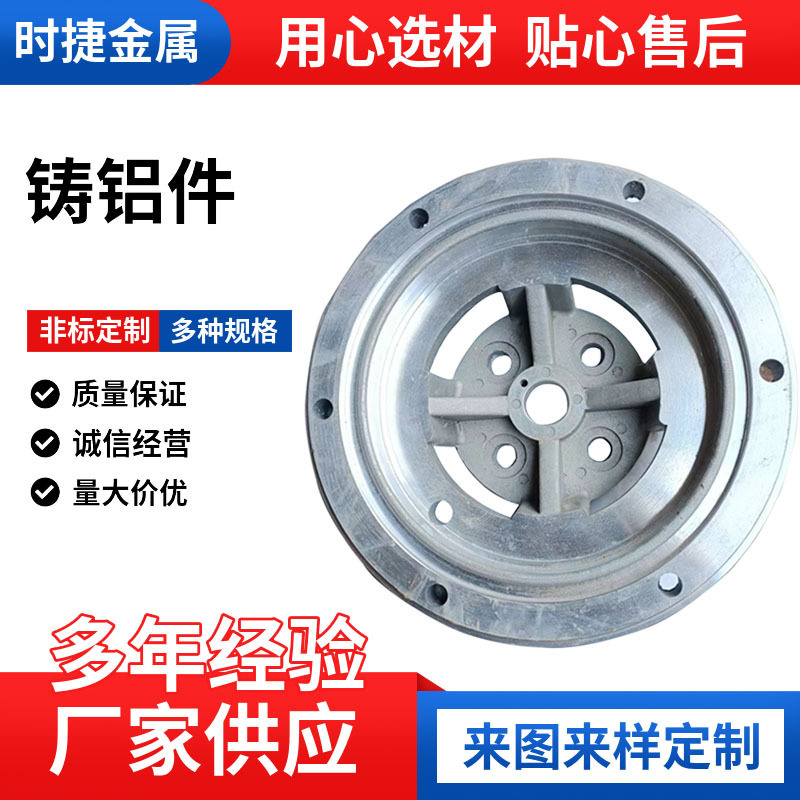 Aluminum Alloy Castings, Gravity Aluminum Castings, Die Castings, Sand Castings, Aluminum Castings, Aluminum Castings, Manufacturers, Precision Parts