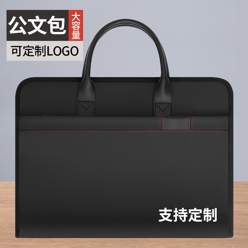手提商务公文包男士办公会议文件包防水牛津布文件袋大容量收纳
