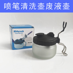 Airbrush cleaning pot, pen washer, waste liquid collector, brush needle scraper tool cleaning bottle, pen washer pot parts