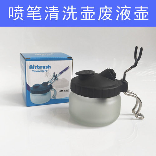 Airbrush cleaning pot, pen washer, waste liquid collector, brush needle scraper tool cleaning bottle, pen washer pot parts