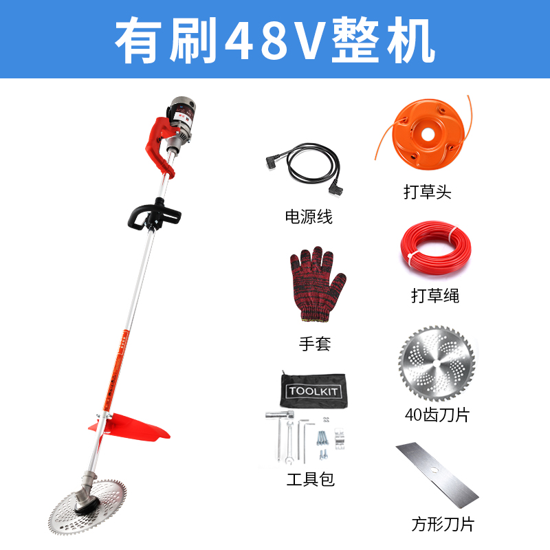 48v brush machine (without battery)