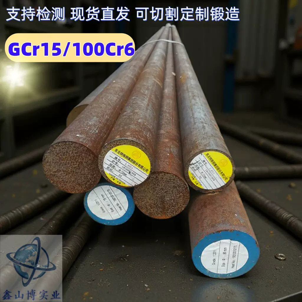 现货GCr15轴承钢圆棒100Cr6合结钢圆钢SUJ2来图锻造1.2067可切割