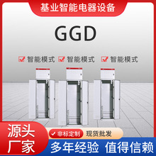 戶內外GGD動力櫃低壓成套配電箱 電源開關櫃工地配電箱照明落地櫃