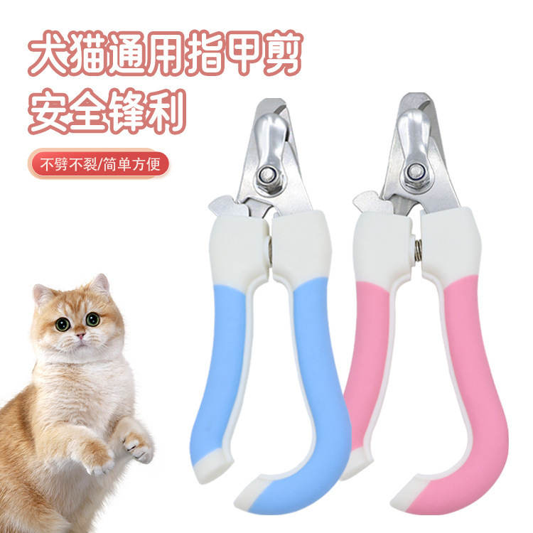 Pet Nail Clippers Dog Cat Stainless Steel Nail Clippers Beauty Cleaning Supplies Nail Clippers Pet Manicure Wholesale Pet Nail Clippers Dog Cat Stainless Steel Nail Clippers Beauty Cleaning Supplies Nail Clippers Pet Manicure Wholesale