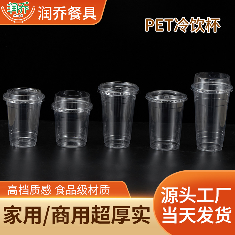 Taza de té de leche desechable de calibre 98 500 / 700 taza de té de plástico gruesa taza de jugo de leche con tapa