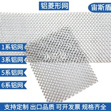 现货1x0.5mm微孔电池正极集流体铝箔网 0.6x1.2mm菱形铝箔拉伸网