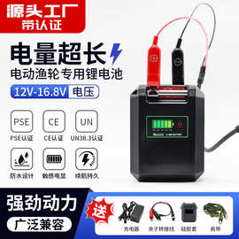 14.8V10Ah海钓新品电动渔轮电池适用达瓦海钓Daiwa电绞轮防水电池