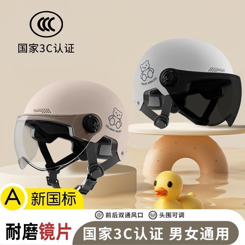 National Standard Certified Electric Vehicle Helmet, Battery Vehicle, Motorcycle Sun Protection Helmet, Summer Half Helmet