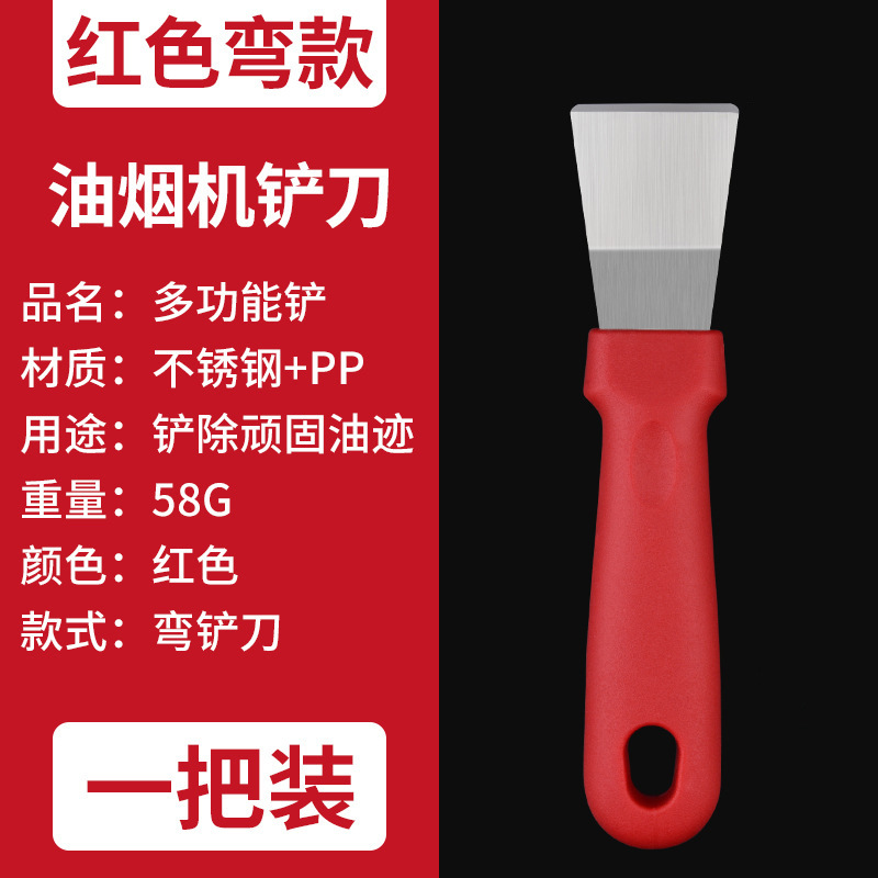 빨간색 곡선 블레이드