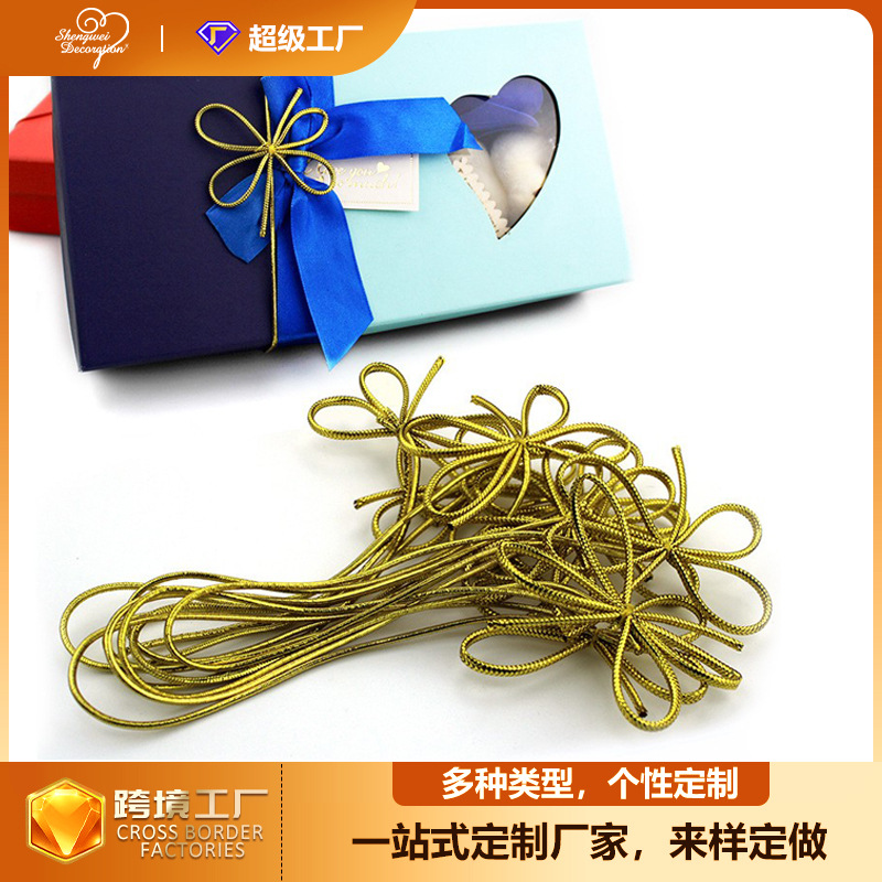 金葱绳弹力绳蝴蝶结礼盒包装礼品绳节日庆典装饰彩色蝴蝶结织带