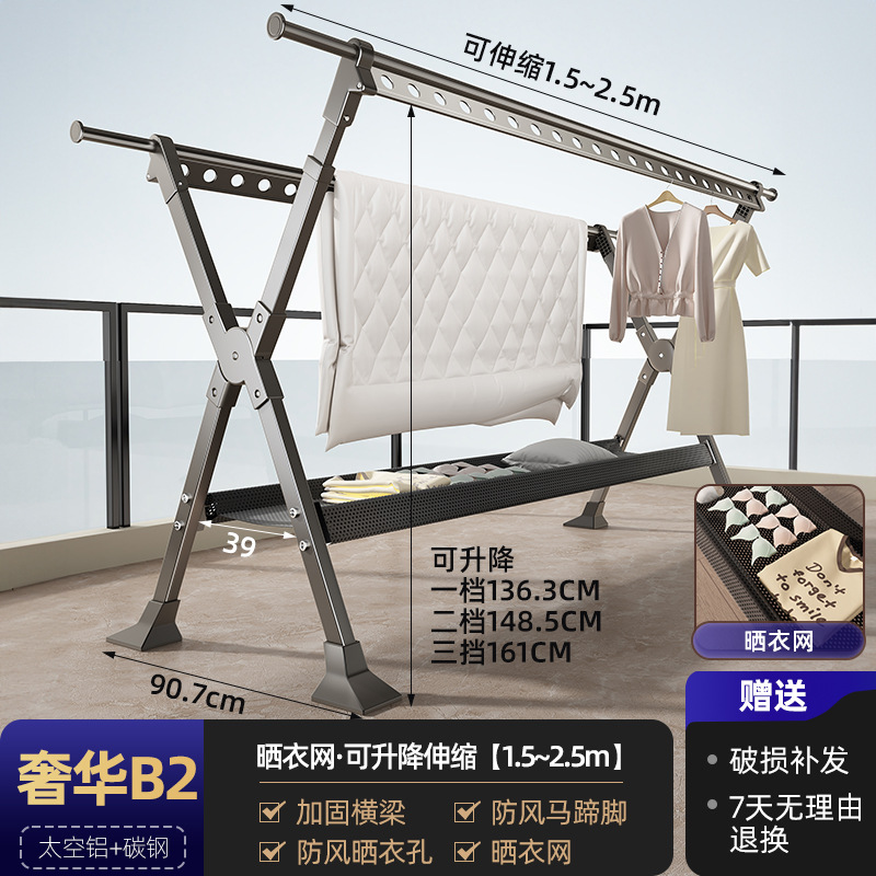 [설치 불필요 - 리프팅 버전] 2.5m + 방풍 말발판 + 빨래건조망