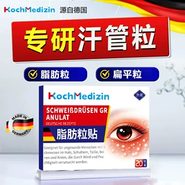 身体护理套装;保健护具;身体贴膏