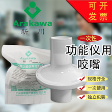 呼吸机一次性使用过滤器咬嘴吹嘴麦邦耶格家适用康泰医用迈科灭菌