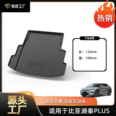 EV/Qin L/Qin Pro/Qin plus/Qin – Trunk Mat - 21-24-qin-plus-ev-trunk-mat-tpe-material-waterproof-bag-rolled-up-for-delivery