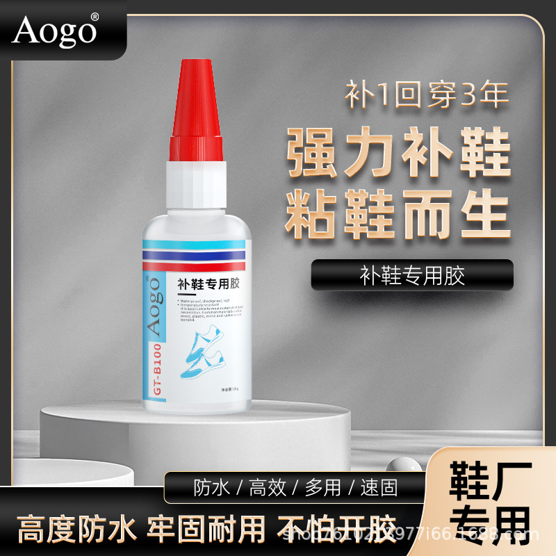 AOGO 신발 수선 접착제, 운동화, 가죽신발, 수선공, 신발 공장용 특수 속건성 강력 고무 신발 접착제