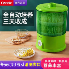豆芽机家用全自动智能多功能发芽豆牙盆神器桶自制生绿豆芽罐