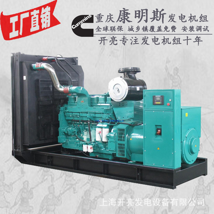 450kw康明斯发动机 450KW发电机价格 450千瓦 450kw无刷发电机