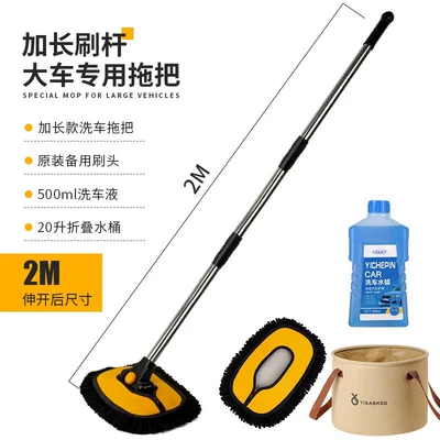 for Passenger Vehicles, Car cleaning tools - 2m-mop-replacement-fur-cover-car-wash-liquid-bucket