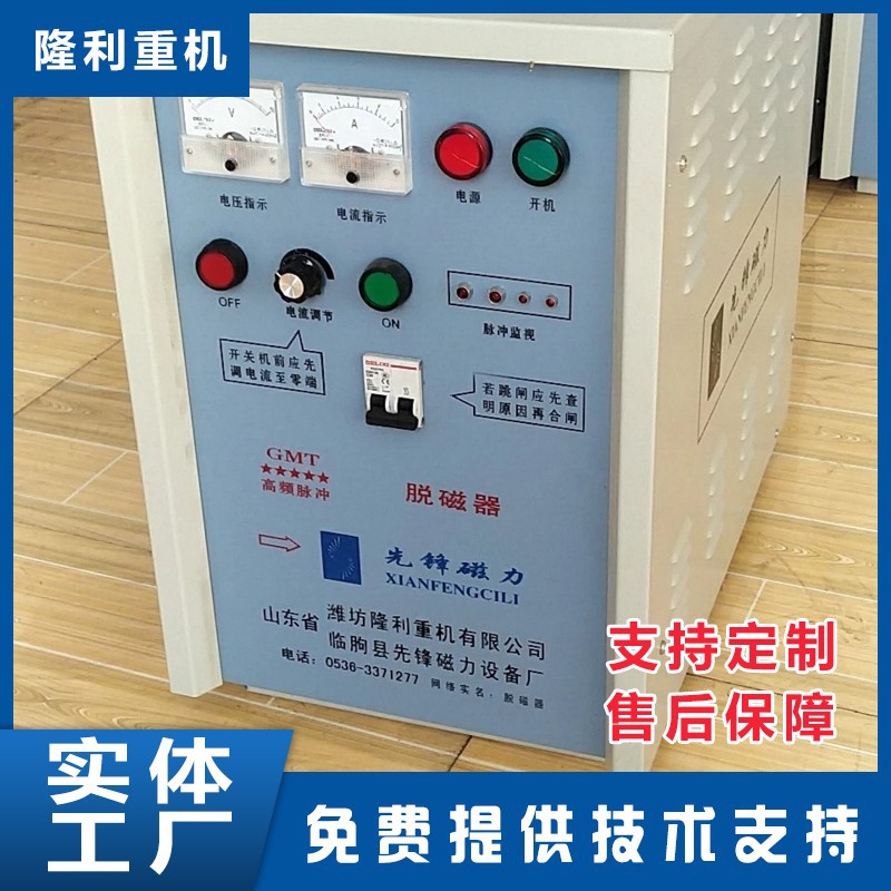 脱磁器专业生产厂家 退磁器 矿用脱磁器 管道退磁器