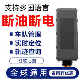 4G北斗车载定位器电动车摩托汽车防盗防丢gps汽车定位器厂家定制