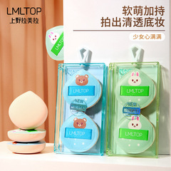 LMLTOP 卡通棉花糖氣墊粉撲兩個裝 水滴形上妝粉撲加寬綢帶 SY233