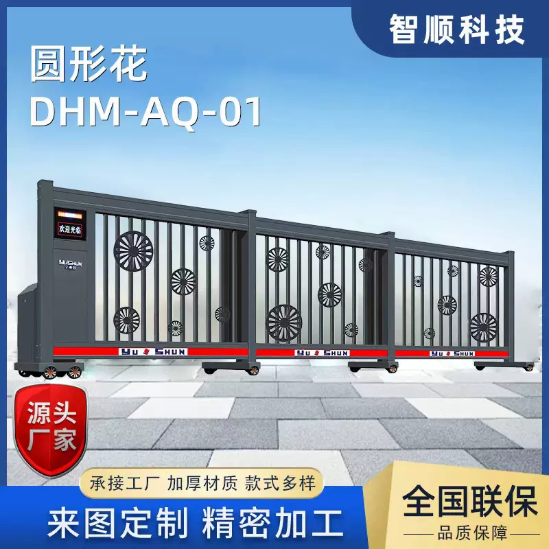 圆形花段滑门电动大门遥控平移伸缩门不锈钢工厂工地自动门小区用