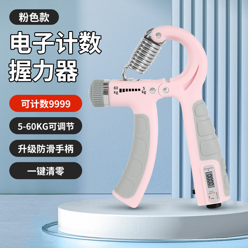 カウント握力器5-60キロフィットネス家庭用トレーニング腕力器筋肉腕力リハビリ指トレーニング器|undefined