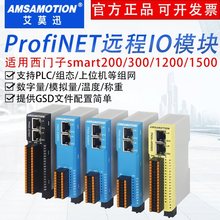 ProfinetԶ��ioģ��pn���߷ֲ�ʽ������ģ����ͨѶ�ɼ�ģ��