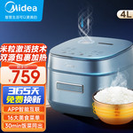 美的正品三代风动稻香Pro电饭煲锅IH智能煮饭家用4升柴火饭HS432