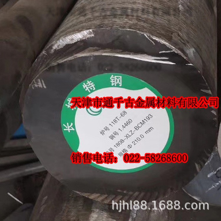 现货销售S31200 X8CrNiMo27-5不锈钢棒 耐腐蚀钢 锻件 钢棒