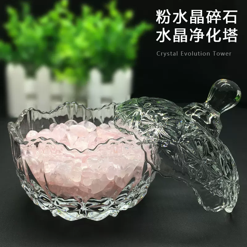 水晶净化消磁碗白水晶消磁石碎石容器御守盐器皿供曼扎宝石天然