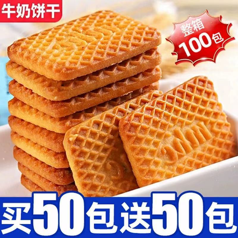 牛乳味饼干特浓特仑酥饼干奶香浓郁独立包装曲奇饼干宿舍休闲零食|undefined