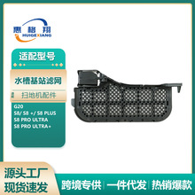 �m��ʯ�^G20�ߵؙC���S8/S8plus/S8Pro Ultraˮ�۞V�W��վ�^�V��