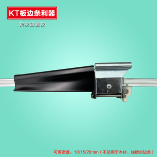 KT board edge banding sharp tool edge banding artifact edge trimming pliers right angle golden edge silver edge advertising trimming scissors
