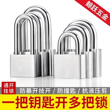 304不锈钢挂锁户外锁头防水防锈 通开锁仓库锁防撬大门锁电力锁