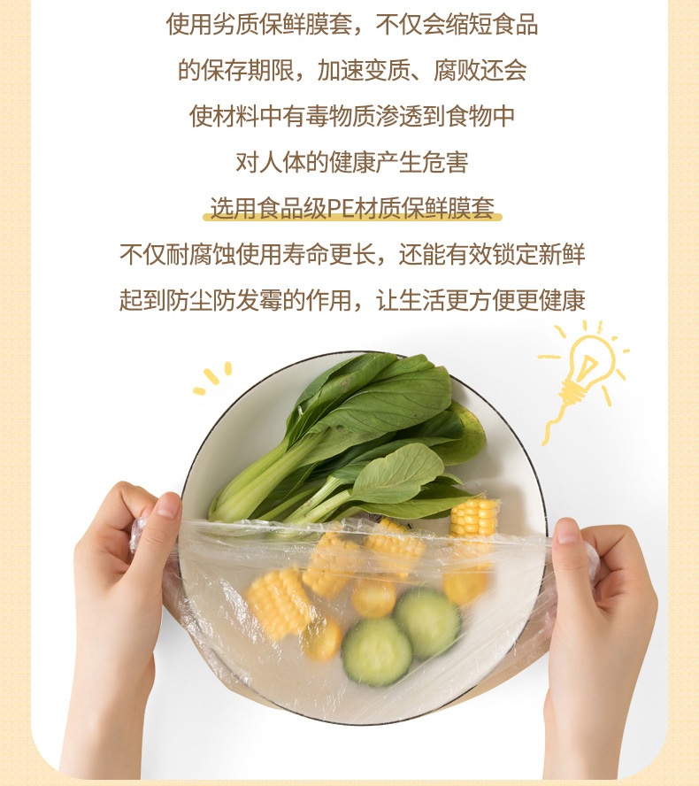  FaSoLa Life 一次性保鮮膜套 100隻/盒 食品級保鮮袋 冰箱菜罩