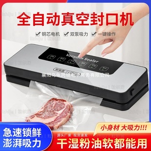 Household automatic vacuum sealing machine food packaging machine small fresh-keeping sealing plastic sealing machine snack vacuum machine