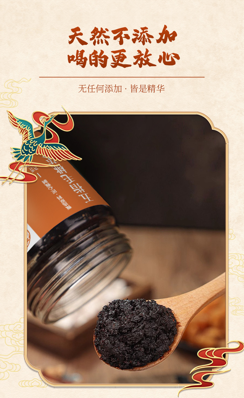 Steamed Dampness Clearing Herbal Paste with Wuzhimaotao Chixiaodou Fuling 220g Glass Jar preparation