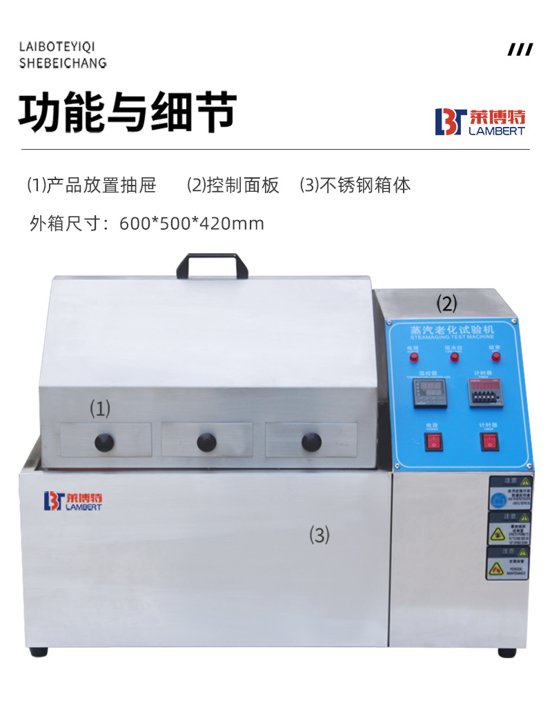 蒸汽老化试验箱800_03
